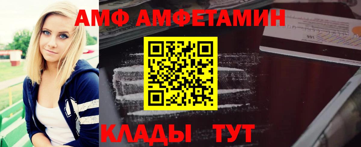 Амфетамин VHQ Саранск