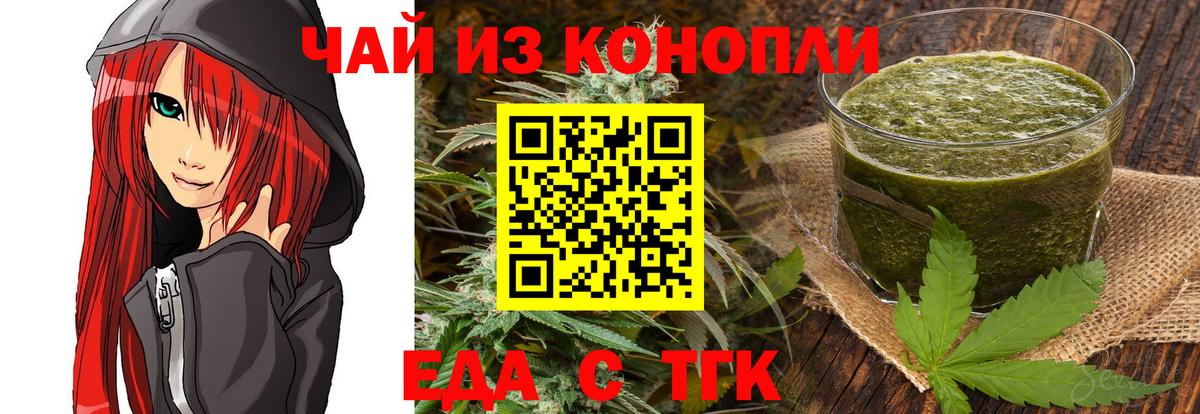 Canna-Cookies марихуана Саранск