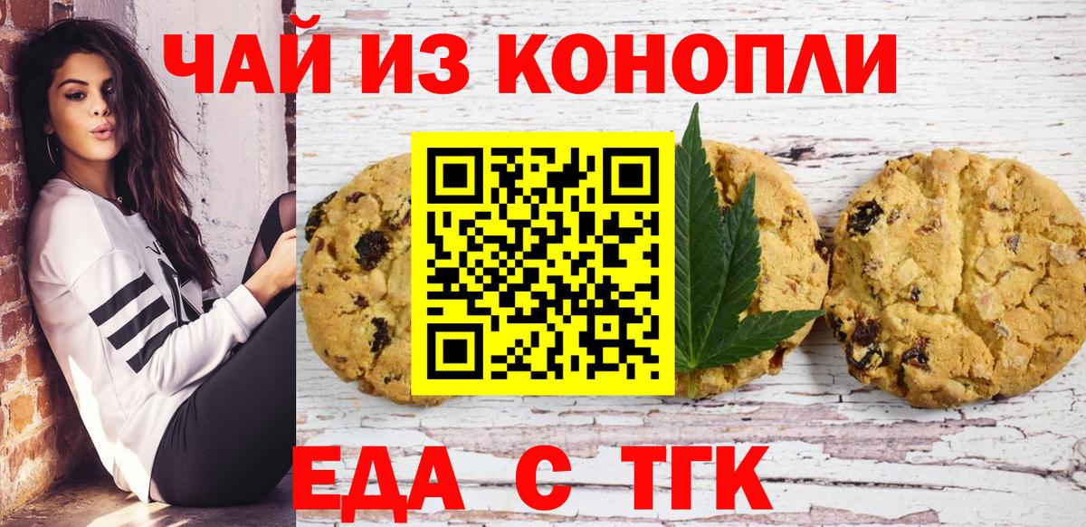 Саранск  Еда ТГК марихуана  Вход с VPN 