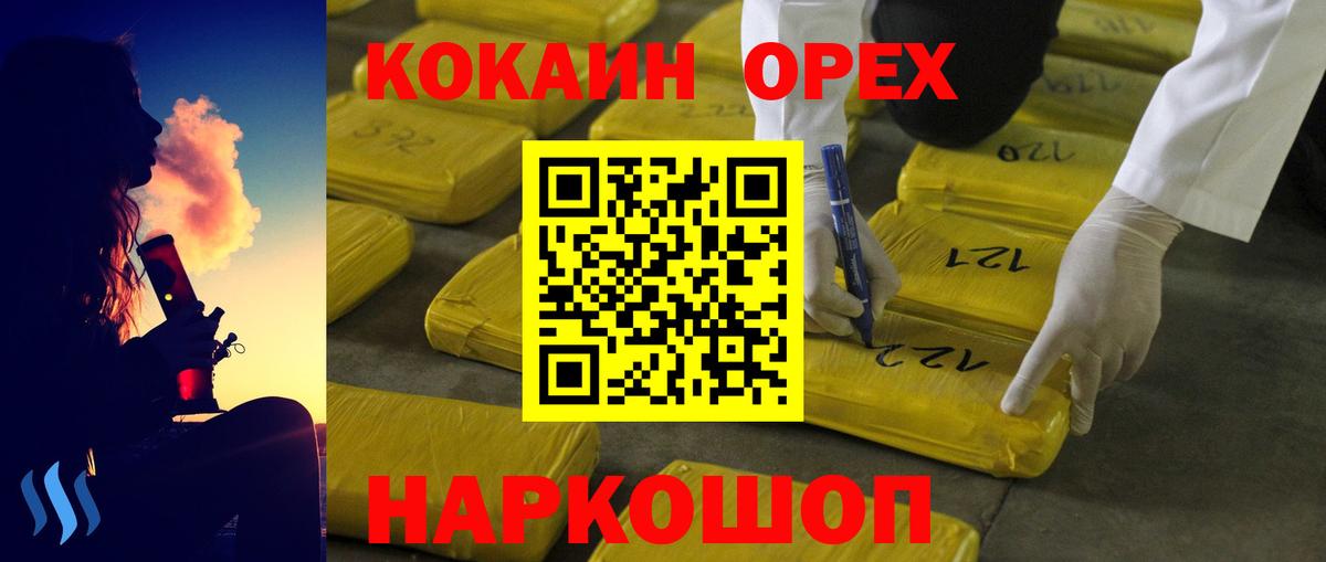 Кокаин  Вход с VPN  Cocaine 97%  Саранск  КОКАИН FishScale 