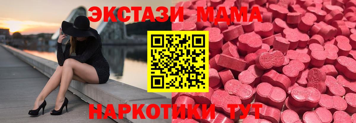 Саранск  ЭКСТАЗИ  Вход с VPN  Ecstasy круглые  ЭКСТАЗИ 99% 