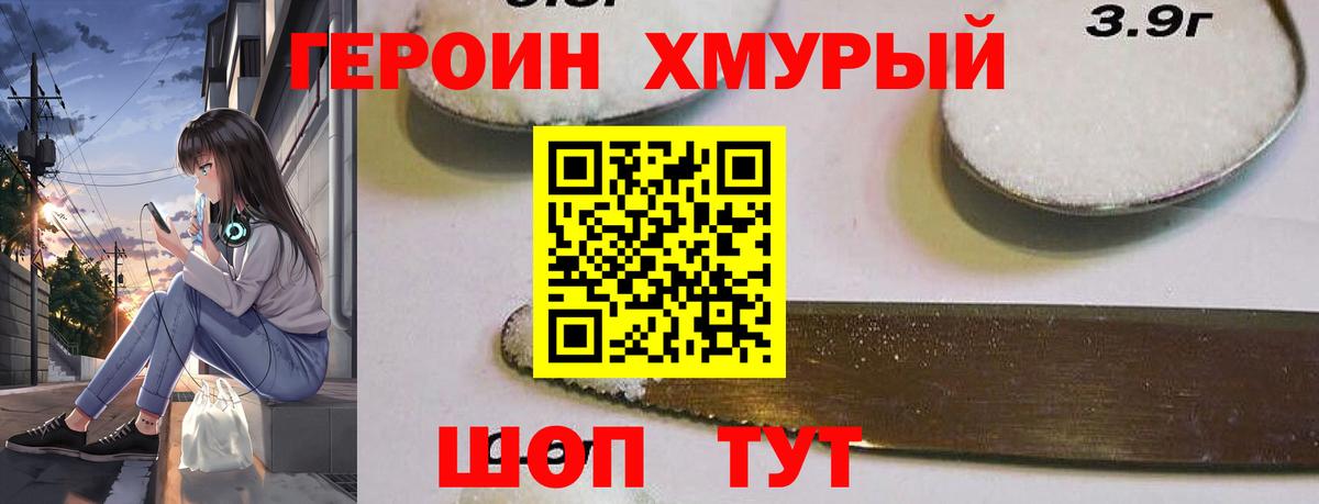 ГЕРОИН белый  Вход с VPN  Героин  Саранск 
