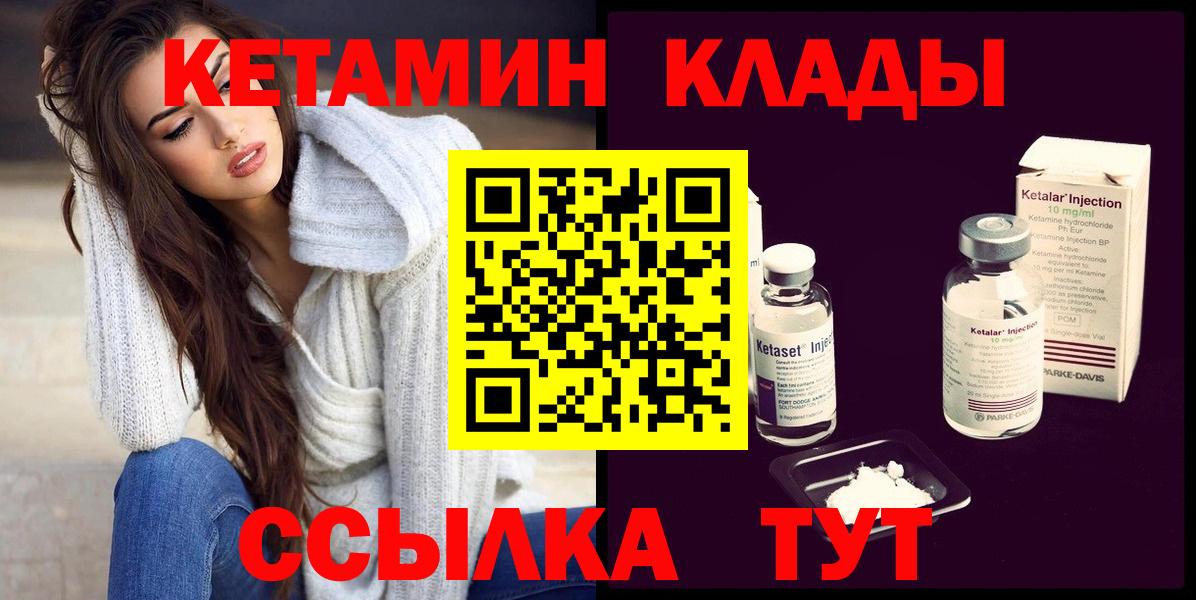 КЕТАМИН VHQ  shop какой сайт  Саранск  Вход с VPN  КЕТАМИН VHQ 