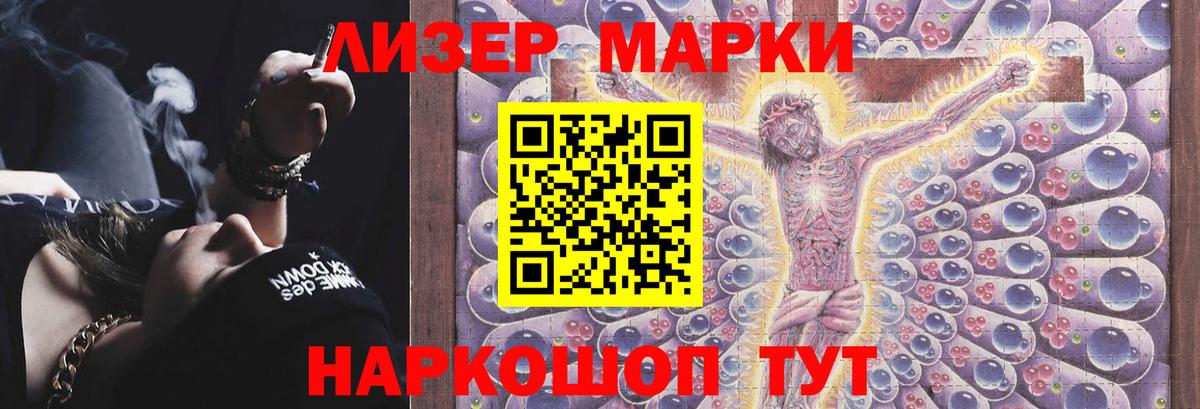 Лсд 25 экстази ecstasy  Вход с VPN  мега вход  Саранск 