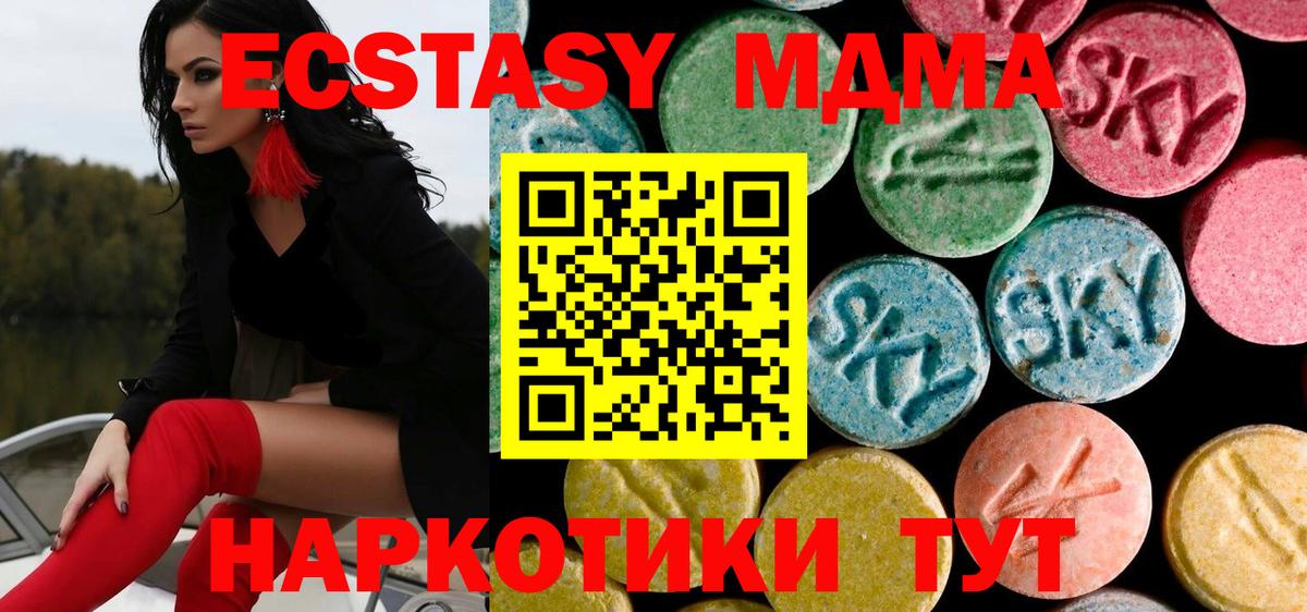 МДМА  MDMA молли  Саранск  Вход с VPN  MDMA кристаллы 