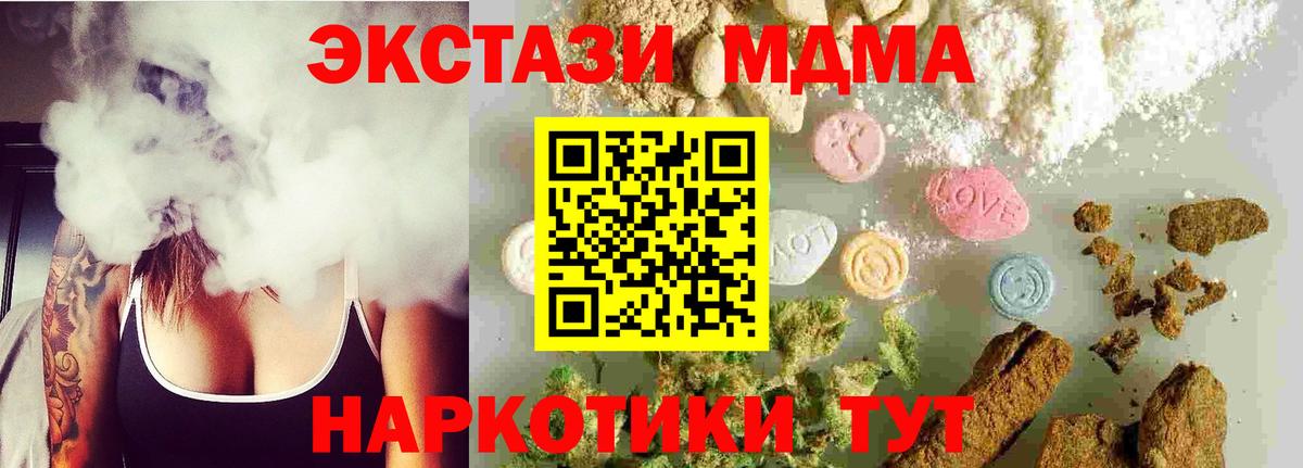 MDMA кристаллы Саранск