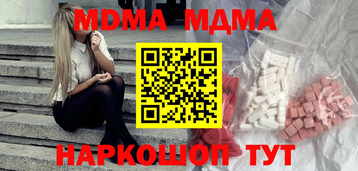 МАРИХУАНА  КОКАИН  НБОМе  ГАШИШ  Саранск  МЕФ кристаллы  А ПВП СОЛЬ кристаллы  Вход с VPN 