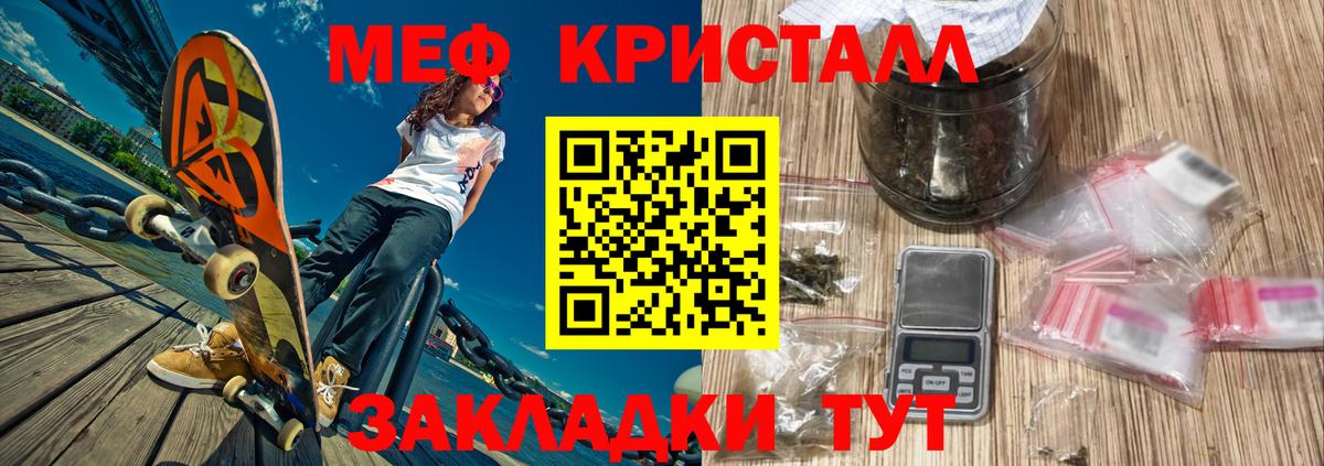 Меф мяу мяу  Саранск