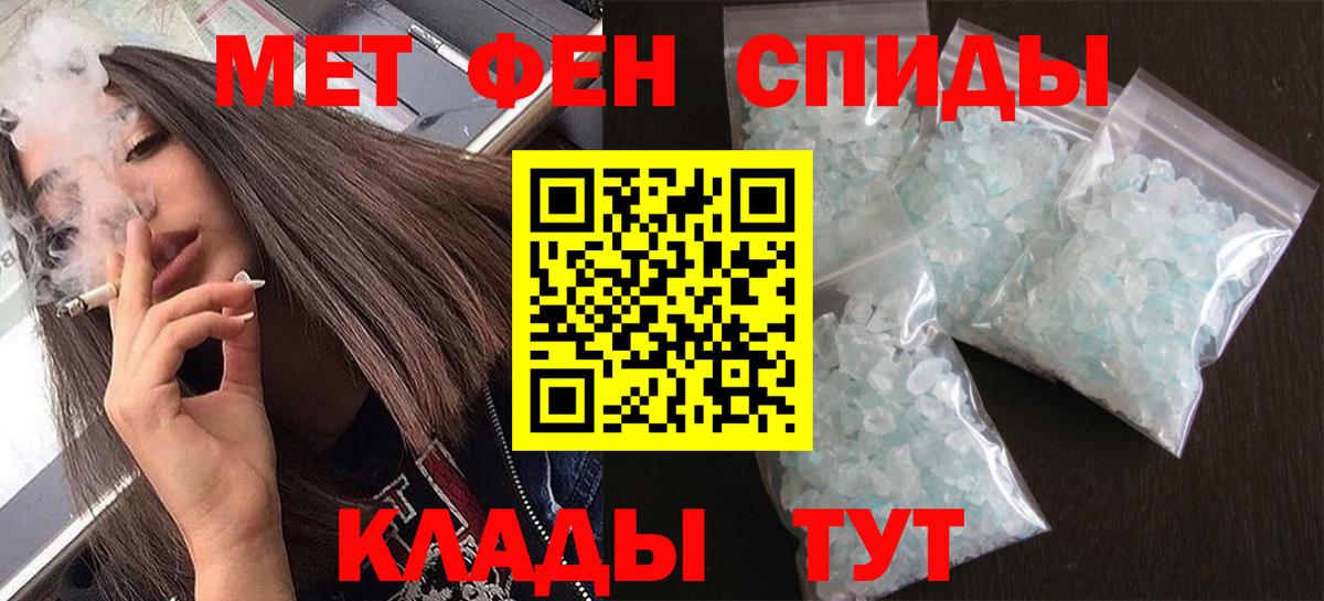 Саранск  МЕТАМФЕТАМИН кристалл  Вход с VPN 