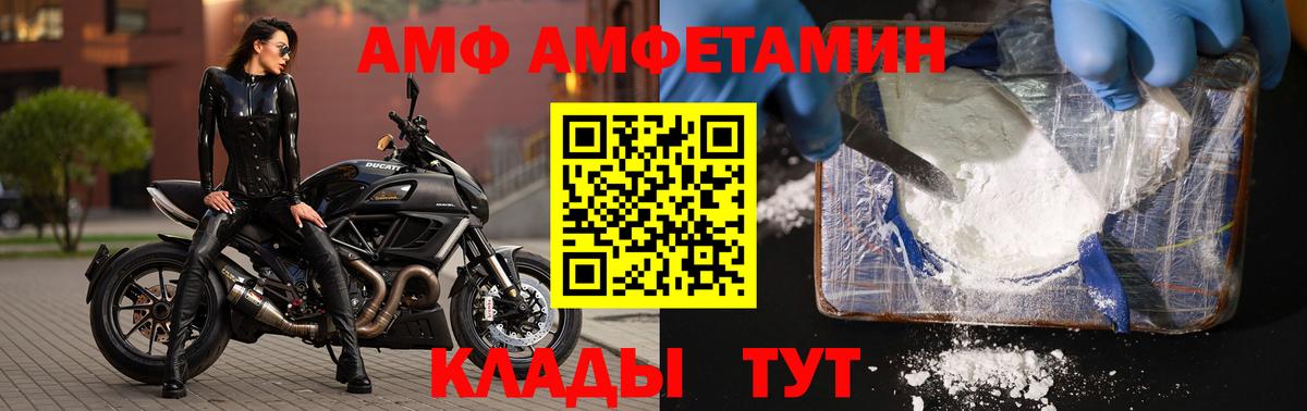 Первитин Methamphetamine Саранск