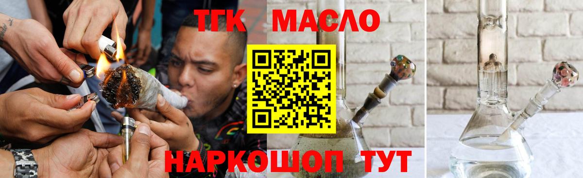 Саранск  ТГК жижа  omg маркетплейс  Вход с VPN  где купить  